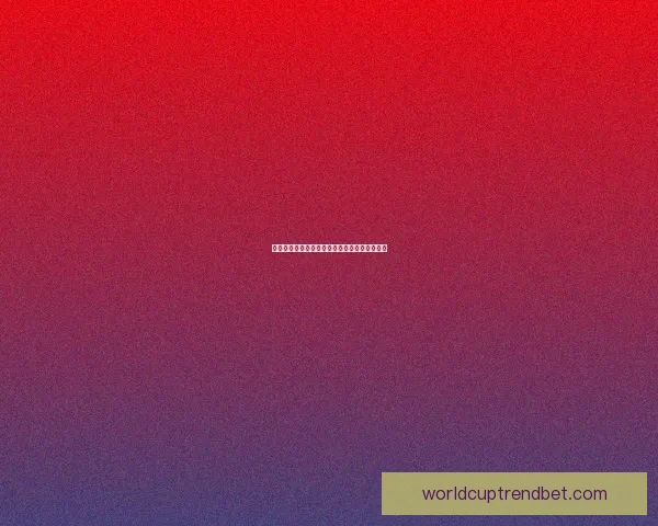 世界杯竞猜平台排名分析与热门平台推荐全攻略